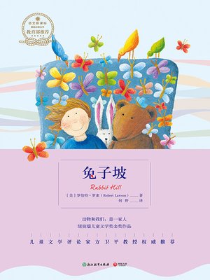cover image of 兔子坡